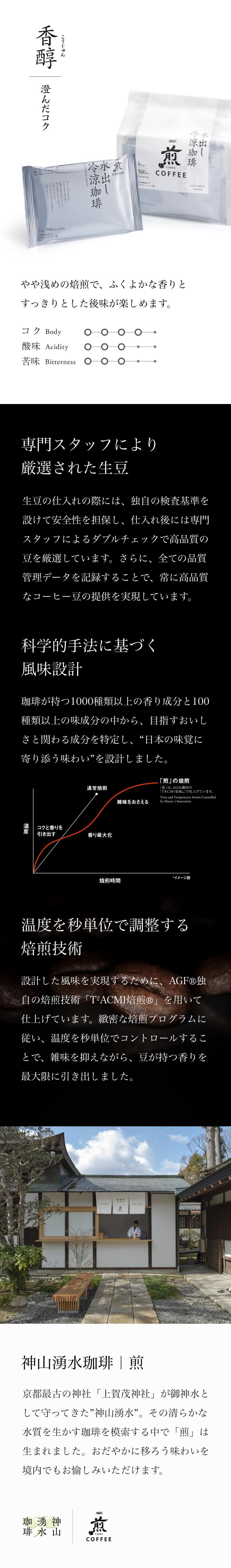 楽天市場】【アウトレット販売 賞味期限：2023/5/31】AGF 「 煎 ...