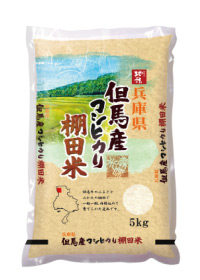 棚田米 慣行栽培米