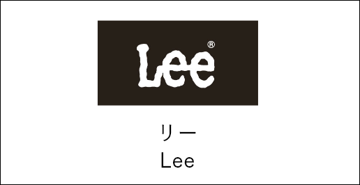 リー Lee