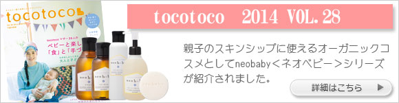 toctocoに紹介されました。