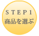 STEP1@iI