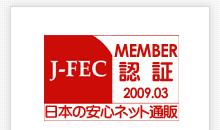J-FEC　メンバー認証